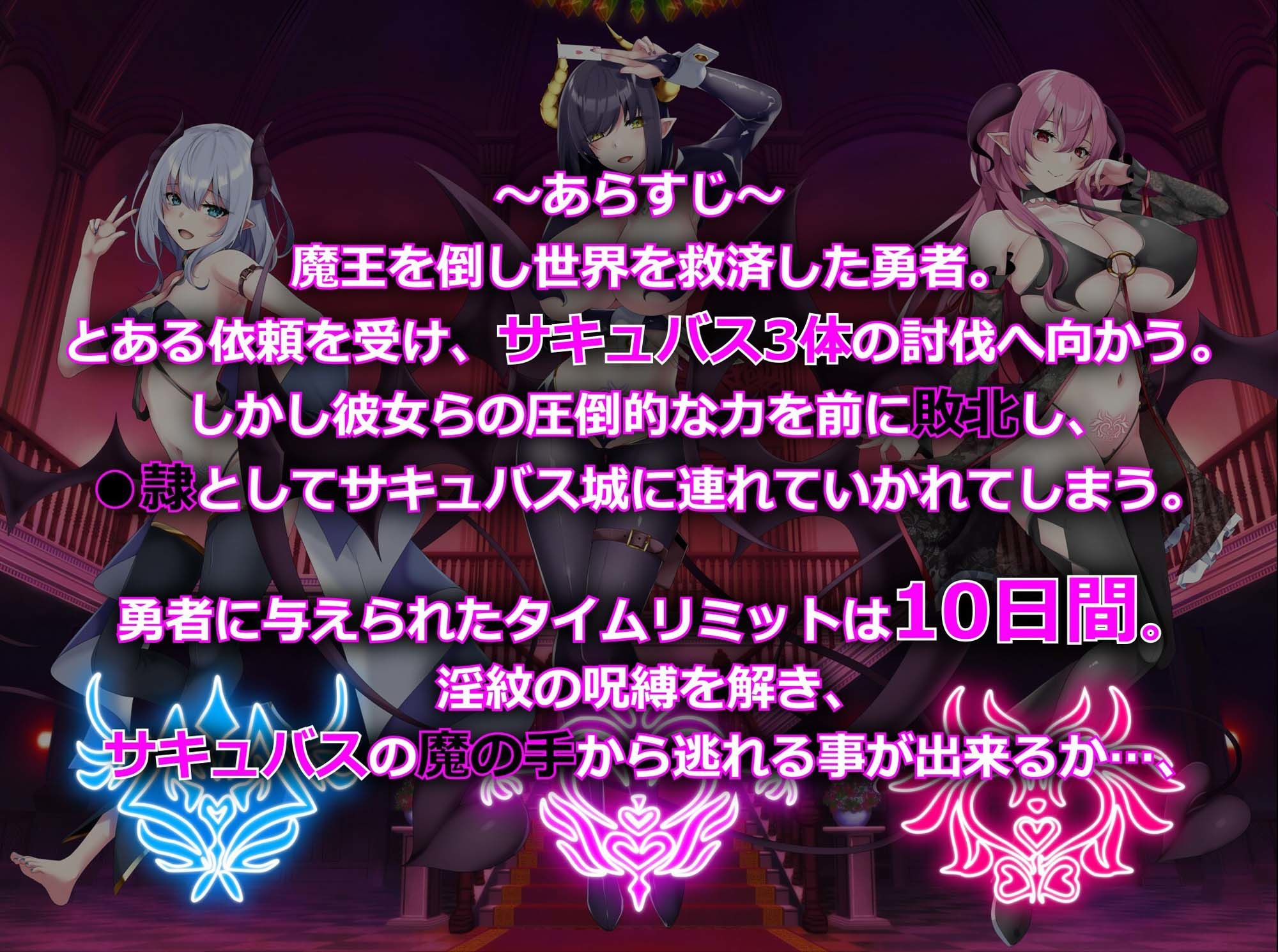 サキュバスカジノ〜淫魔城サキュバス〜 サンプル4ページ目