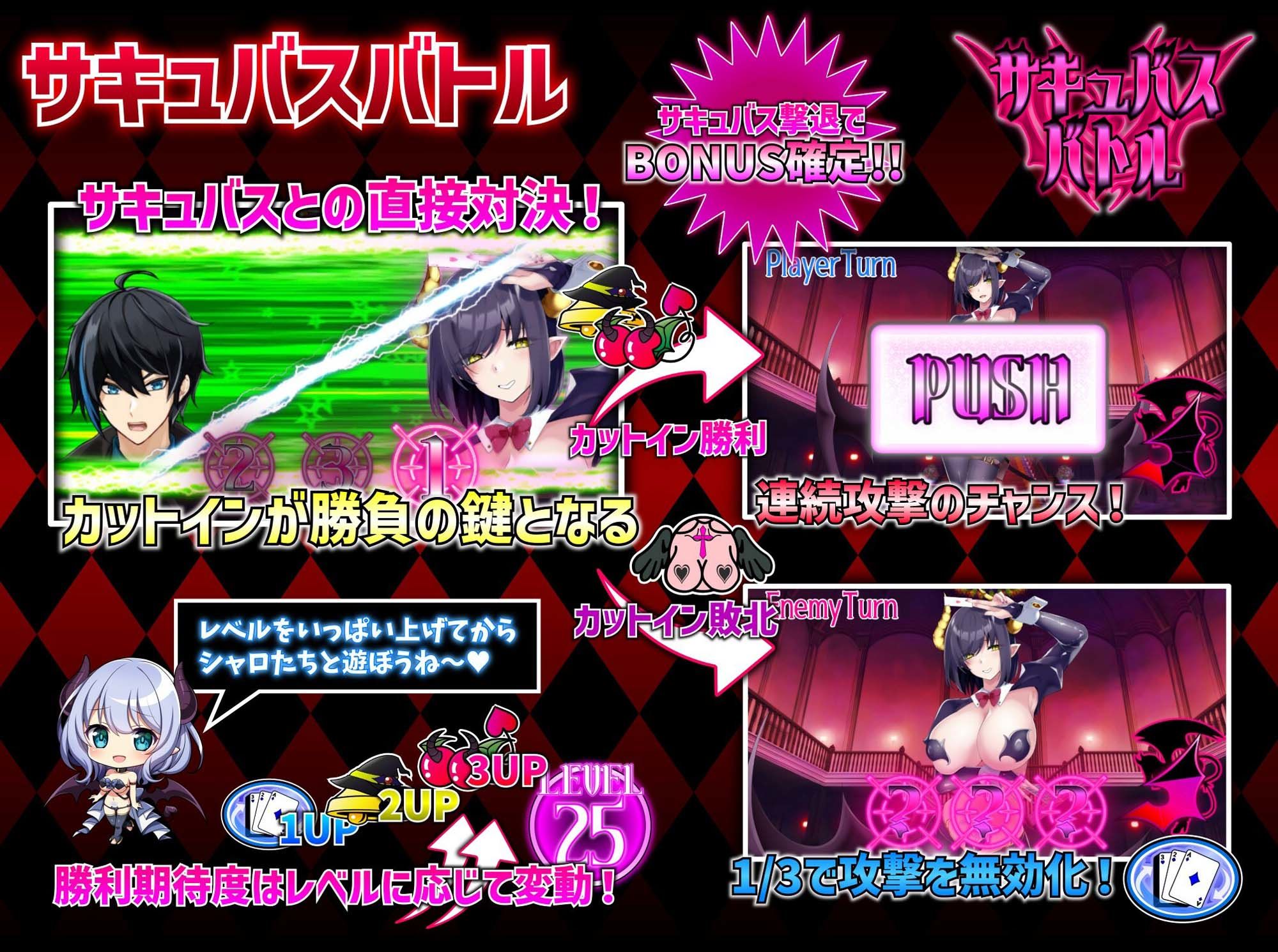 サキュバスカジノ〜淫魔城サキュバス〜 サンプル5ページ目