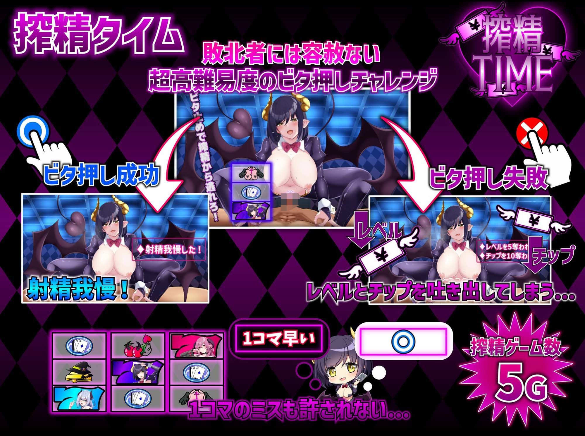 サキュバスカジノ〜淫魔城サキュバス〜 サンプル6ページ目