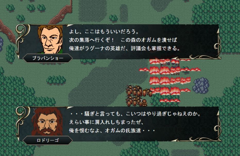 錫と羆の王 完全版 サンプル1ページ目