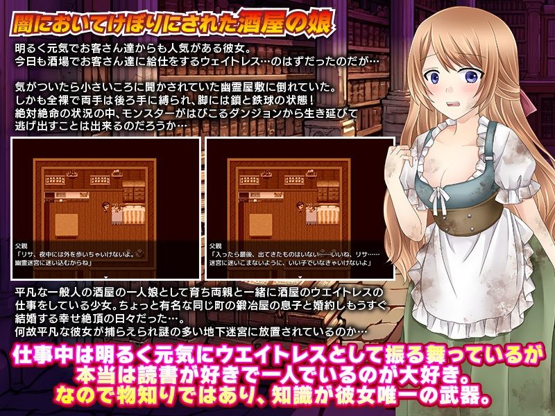 普通の酒場の娘なのに全裸でダンジョン放置ですかっ！？ サンプル3ページ目