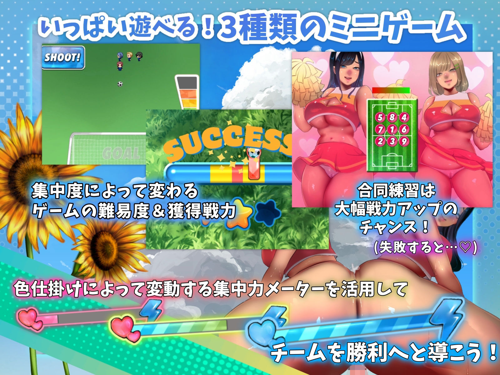 いじわるチア部の色仕掛け大作戦！ サンプル2ページ目