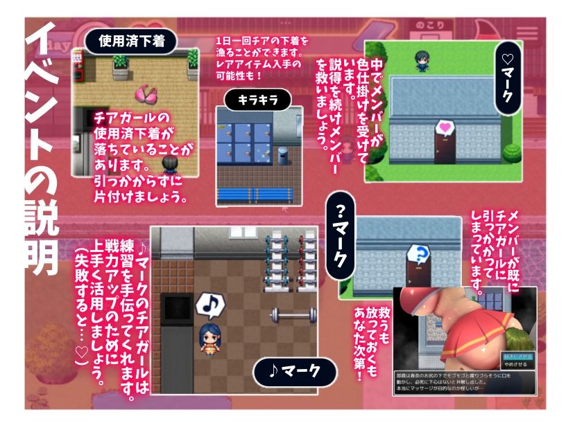 いじわるチア部の色仕掛け大作戦！ サンプル8ページ目
