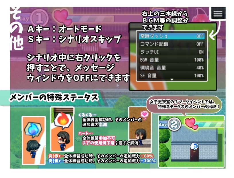 いじわるチア部の色仕掛け大作戦！ サンプル9ページ目