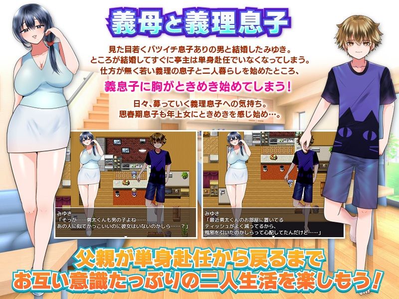 義母みゆき 思春期な義息子との意識たっぷり日常生活 サンプル1ページ目