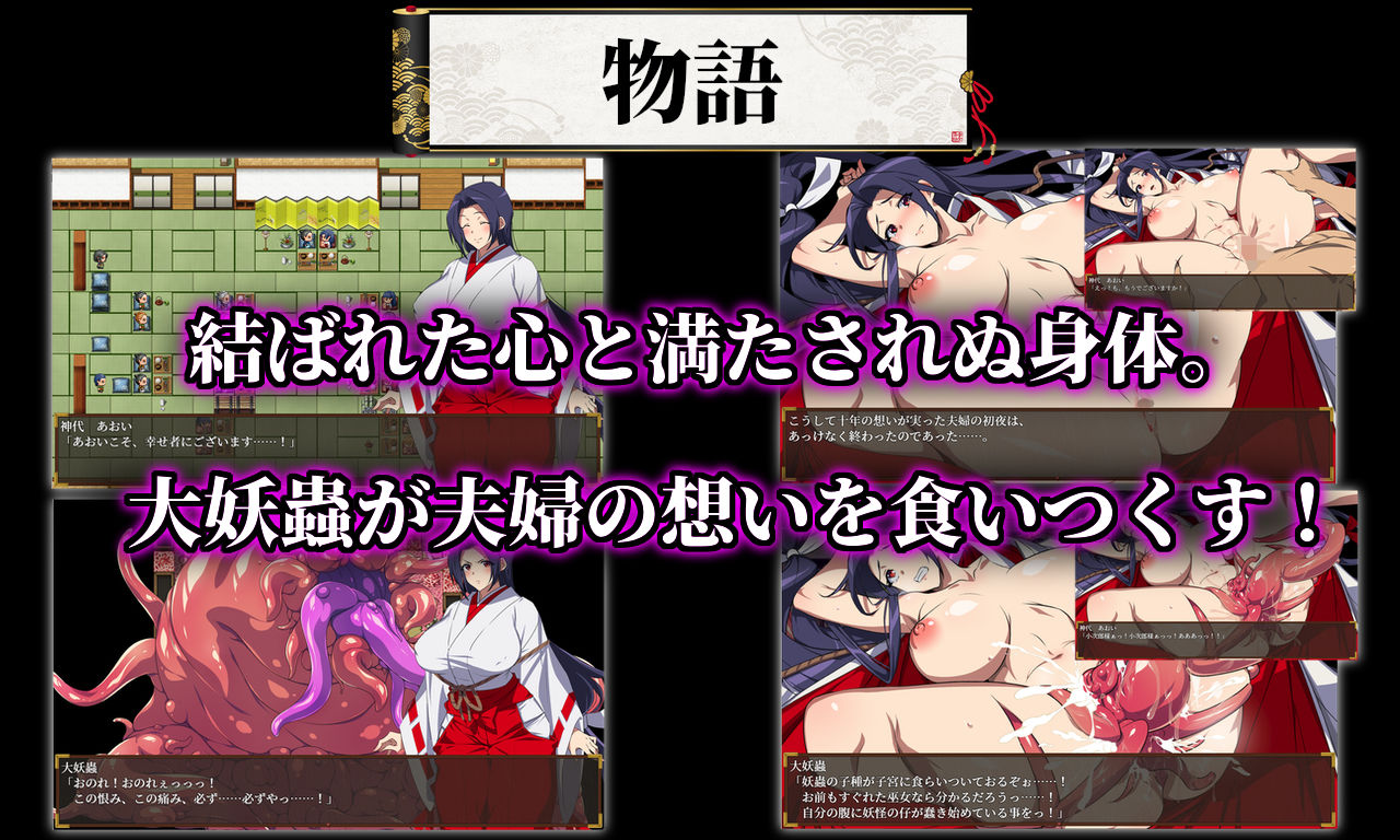 人妻退魔巫女あおい〜妖蟲に寝取られ孕む苗床胎〜 サンプル1ページ目
