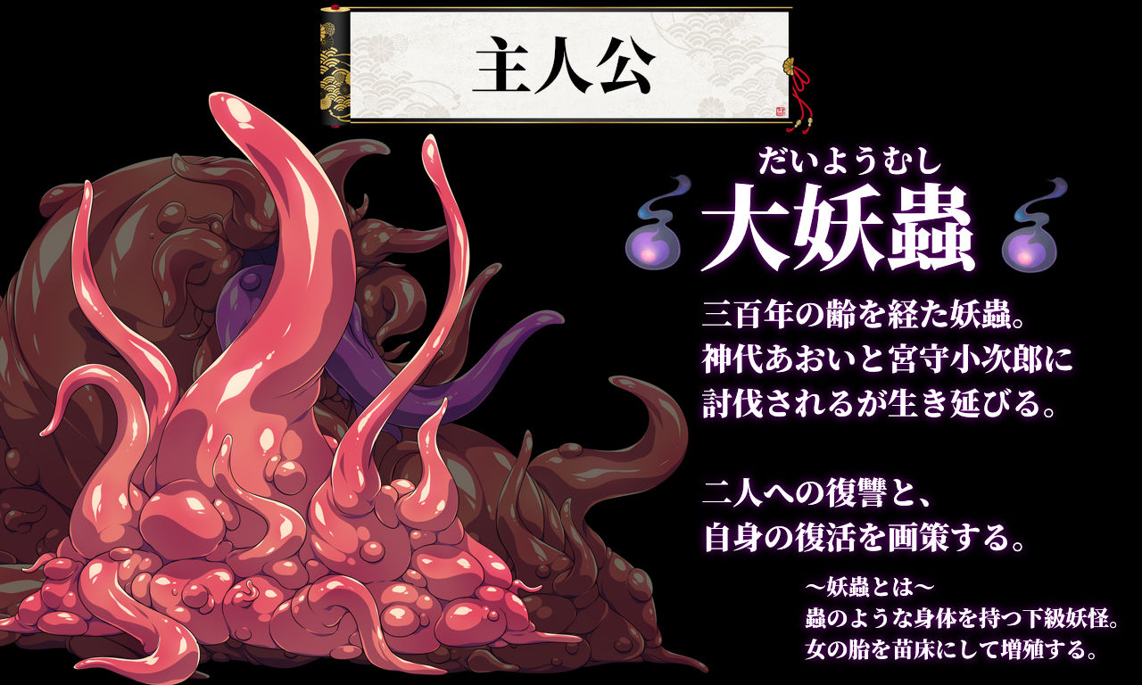人妻退魔巫女あおい〜妖蟲に寝取られ孕む苗床胎〜 サンプル3ページ目