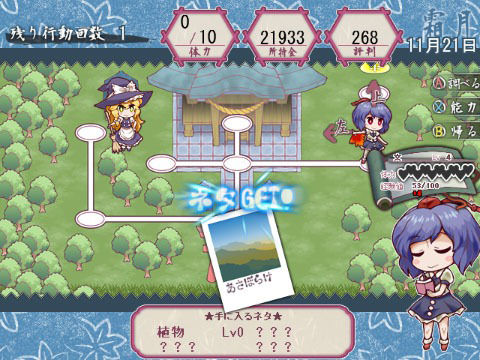 東方文々。新聞〜新聞大賞への道〜 サンプル3ページ目