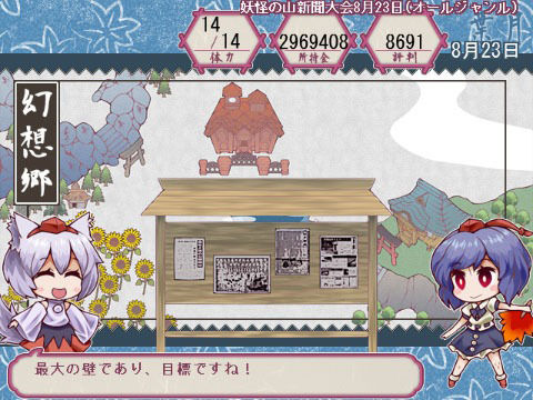 東方文々。新聞〜新聞大賞への道〜 サンプル4ページ目