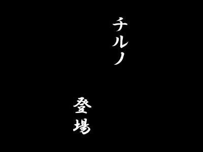 文屋射命丸ちゃん サンプル2ページ目