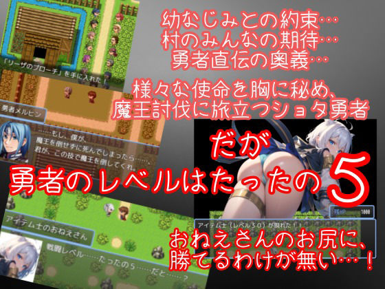 即負けくえすと 〜魔王を倒す旅に出たショタ勇者が最序盤のモブ敵女おねえさん達にボコボコに負けて顔面騎乗されるお尻に即負けざこざこ勇者ゲーム〜 サンプル1ページ目
