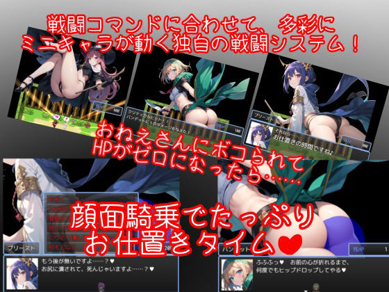 即負けくえすと 〜魔王を倒す旅に出たショタ勇者が最序盤のモブ敵女おねえさん達にボコボコに負けて顔面騎乗されるお尻に即負けざこざこ勇者ゲーム〜 サンプル2ページ目