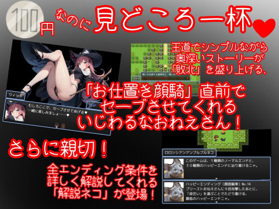即負けくえすと 〜魔王を倒す旅に出たショタ勇者が最序盤のモブ敵女おねえさん達にボコボコに負けて顔面騎乗されるお尻に即負けざこざこ勇者ゲーム〜 サンプル4ページ目