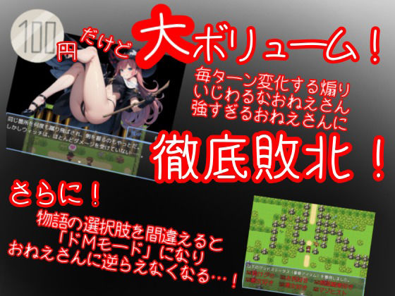 即負けくえすと 〜魔王を倒す旅に出たショタ勇者が最序盤のモブ敵女おねえさん達にボコボコに負けて顔面騎乗されるお尻に即負けざこざこ勇者ゲーム〜 サンプル5ページ目
