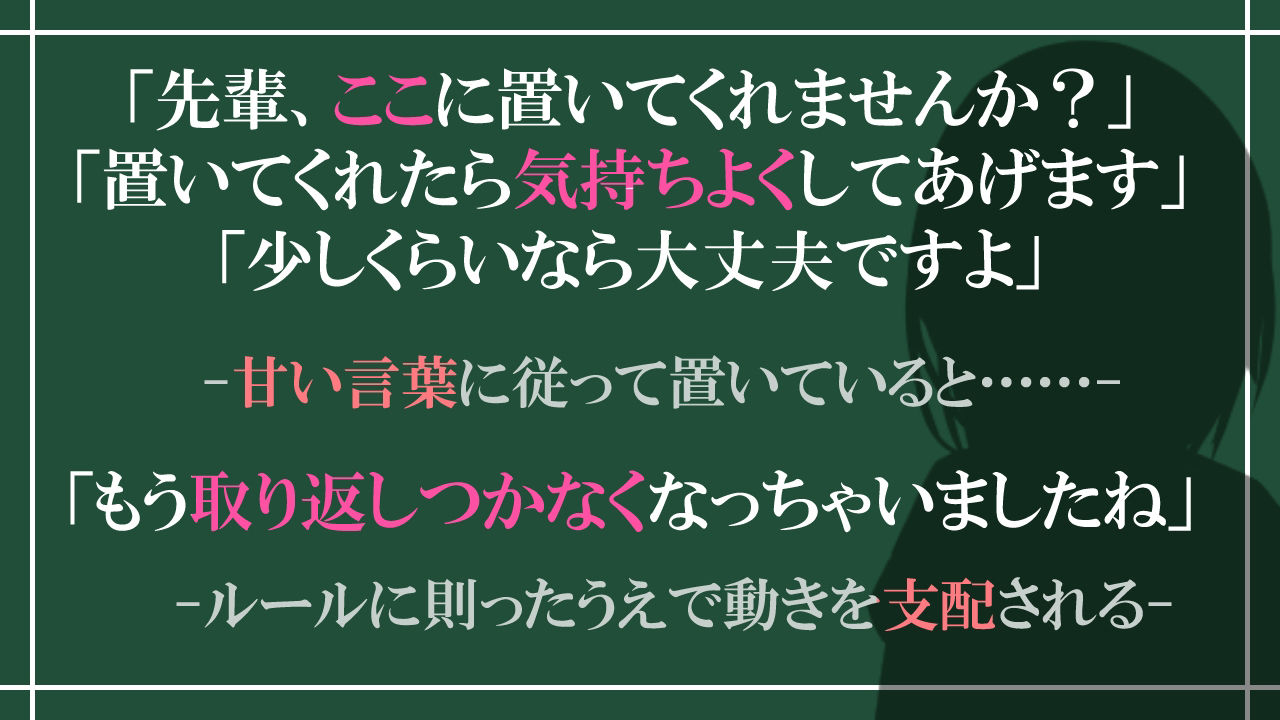 Reversi of Temptation -誘惑されて負かされて奪われるリバーシゲーム- サンプル2ページ目