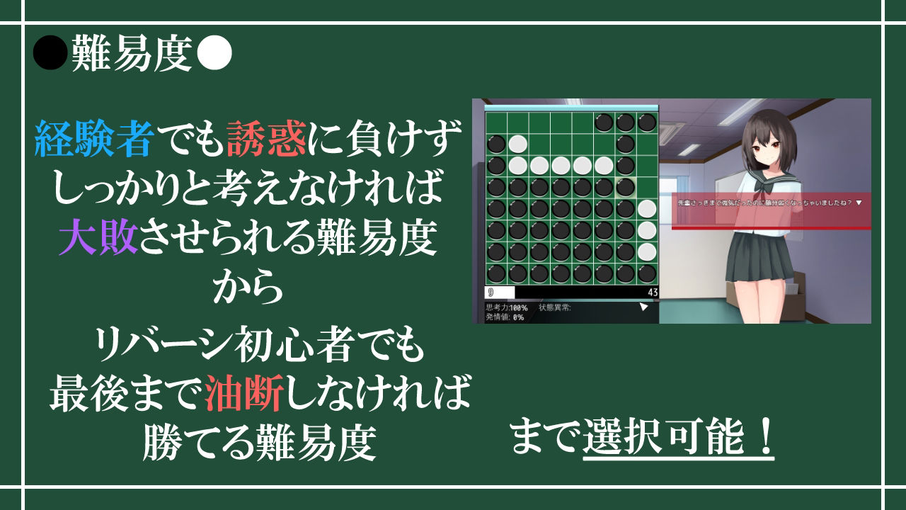 Reversi of Temptation -誘惑されて負かされて奪われるリバーシゲーム- サンプル5ページ目