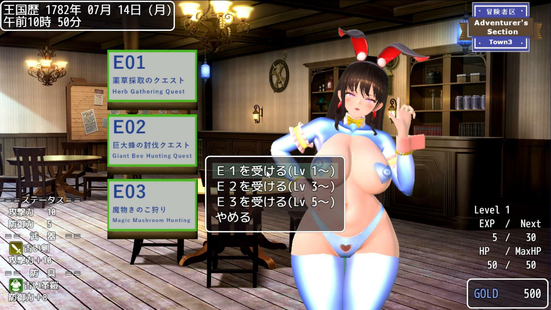 駆け出し冒険者RPG サンプル2ページ目