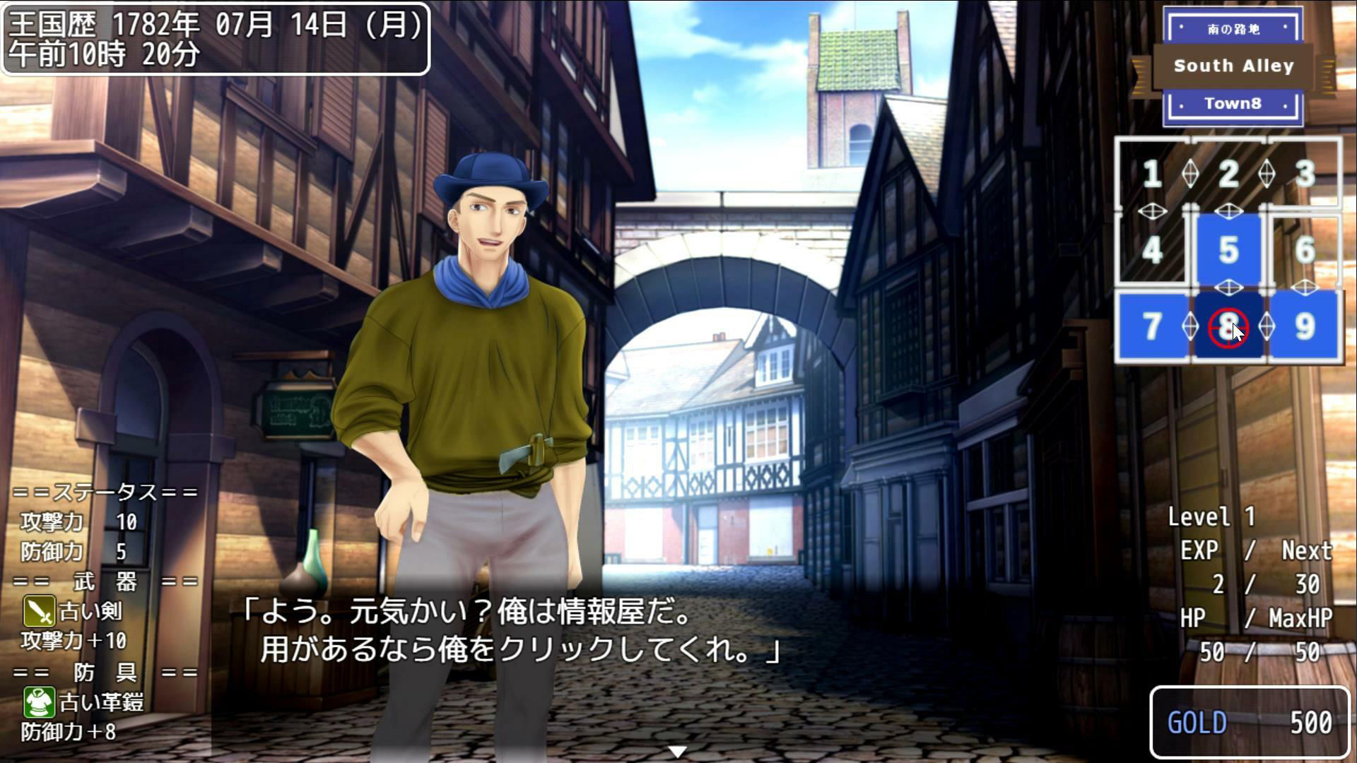 駆け出し冒険者RPG サンプル7ページ目