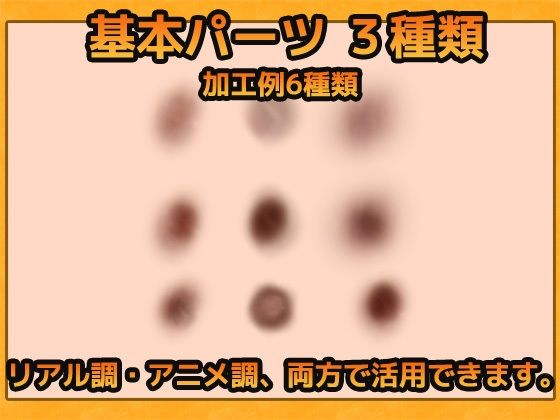 ほくろ（リアル調/アニメ調）画像素材〜商用OK著作権フリー サンプル1ページ目