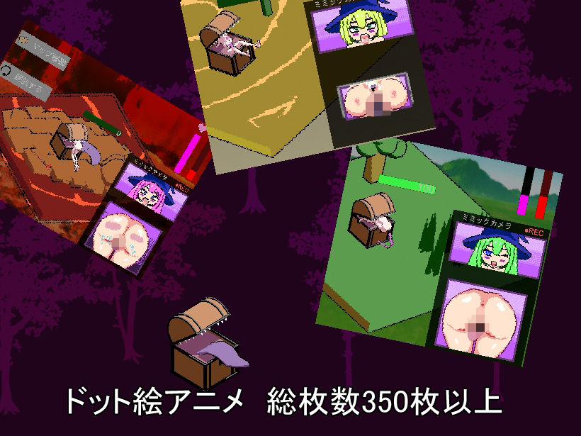 ミミックらいふ サンプル6ページ目