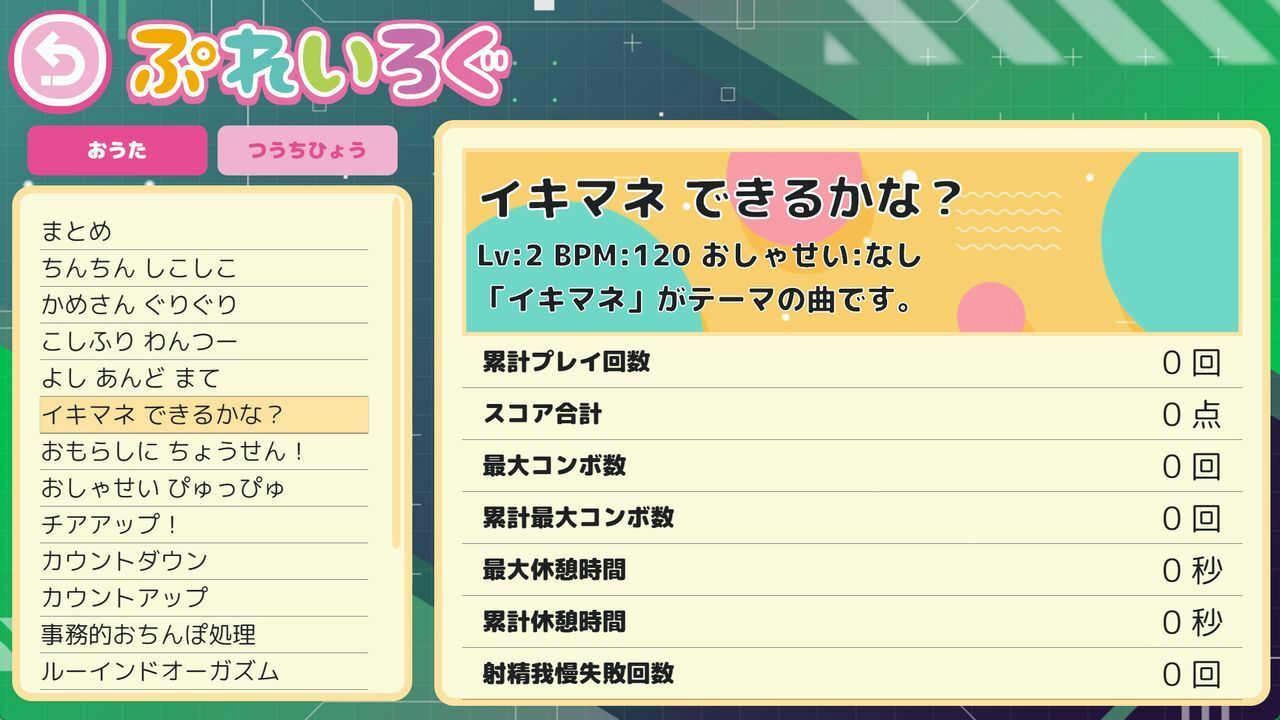 FHH FapHero ほいくえん サンプル5ページ目