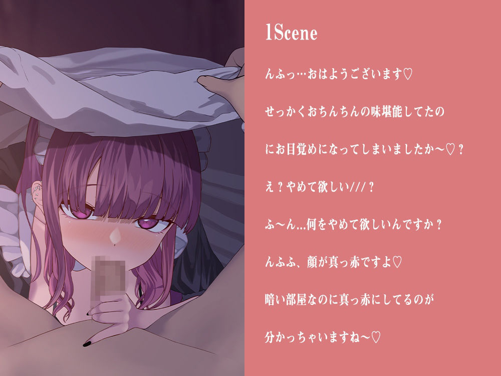 【Live2D】専属メイドのつまみ喰い-年上地雷メイドと甘々性活- サンプル4ページ目