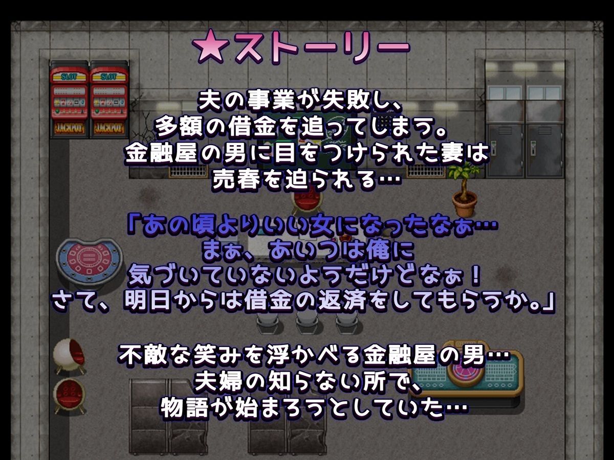 返済妻 〜私はカラダで返済する〜 サンプル1ページ目