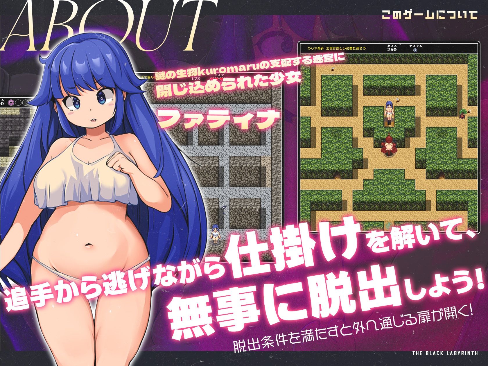黒の迷宮 サンプル1ページ目