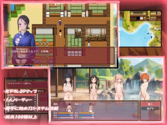 混浴温泉行こう！ サンプル2ページ目