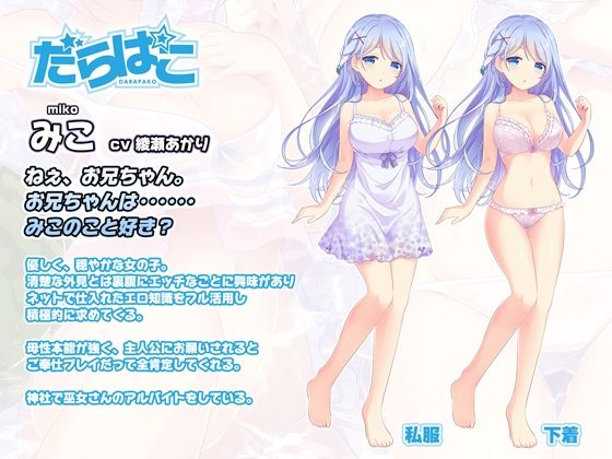 だらぱこ 【壁紙おまけ付】 サンプル2ページ目