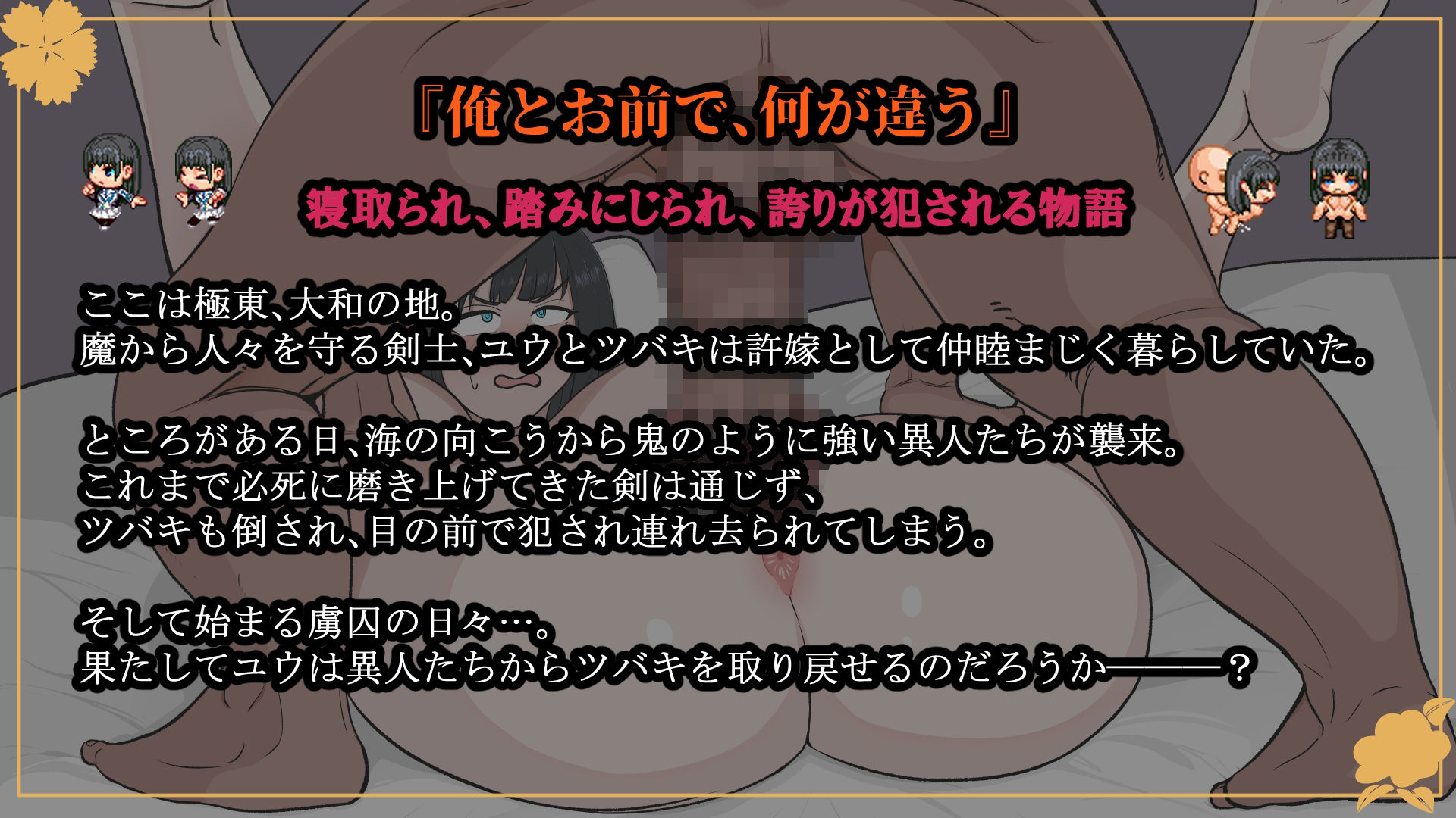 大和ナデシコNTR〜敵国の男に抱かれ変わり果てていくあの子〜 サンプル2ページ目