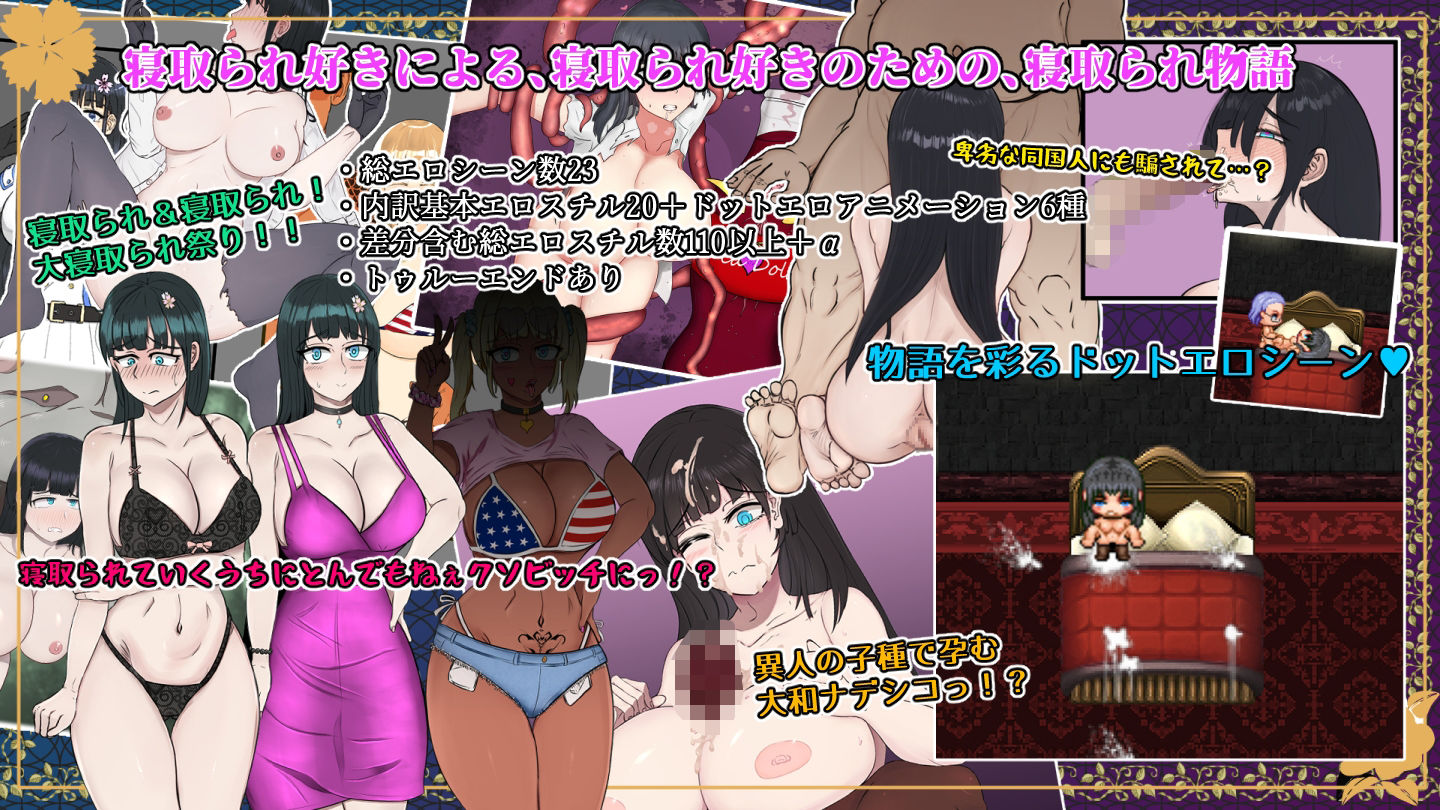 大和ナデシコNTR〜敵国の男に抱かれ変わり果てていくあの子〜 サンプル4ページ目