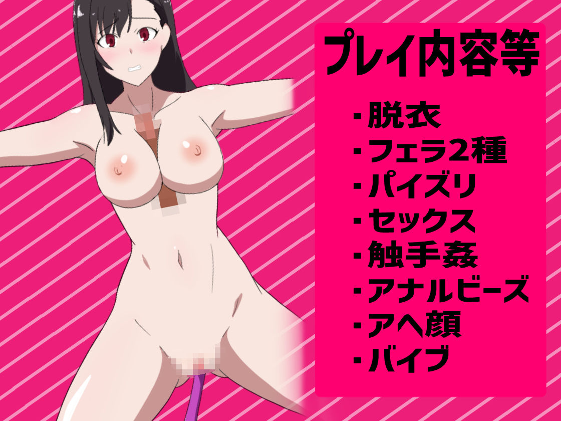 ヒロイン拘束シミュレーター サンプル3ページ目