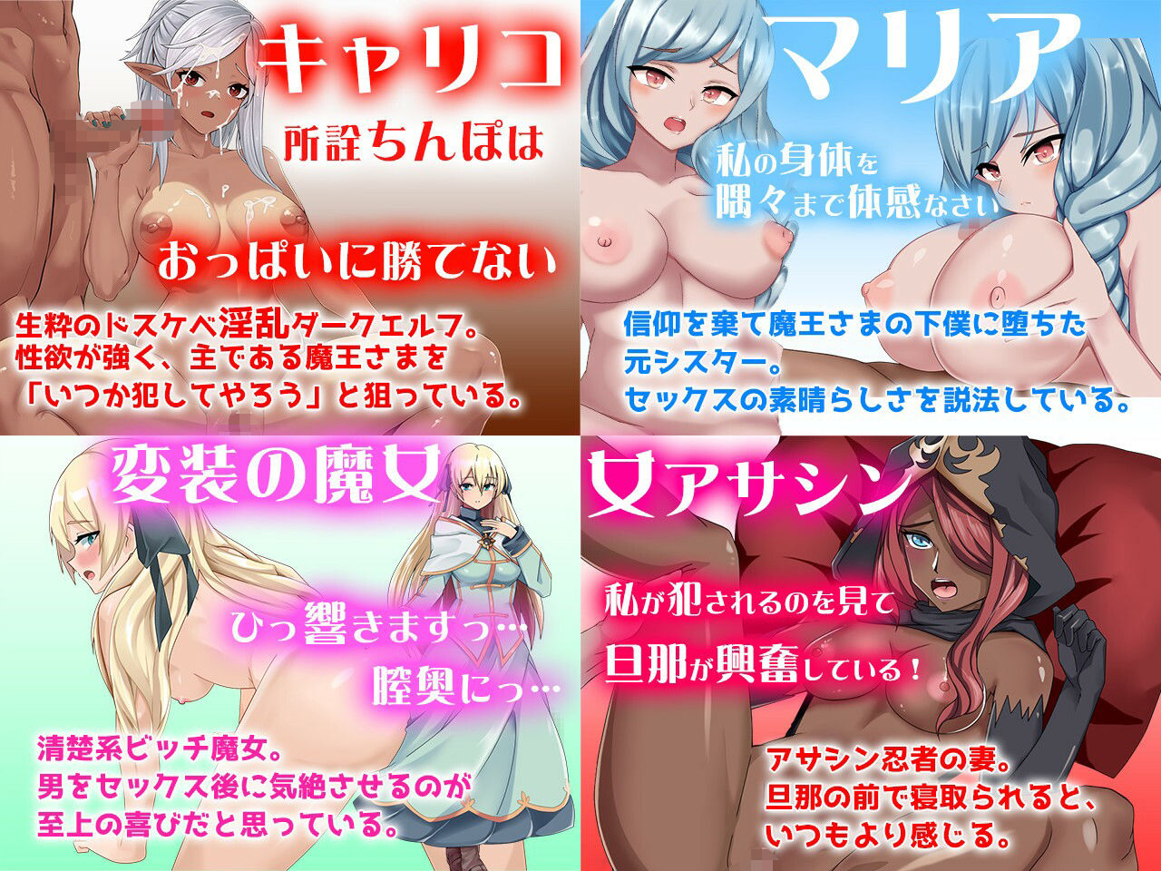 淫魔王さまの逆襲 サンプル4ページ目