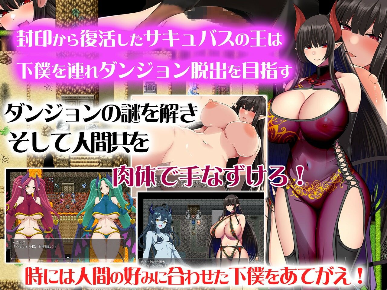 淫魔王さまの逆襲 サンプル6ページ目