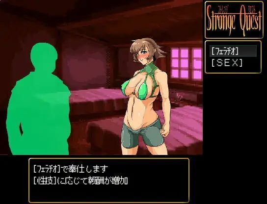 ストレンジクエスト サンプル7ページ目