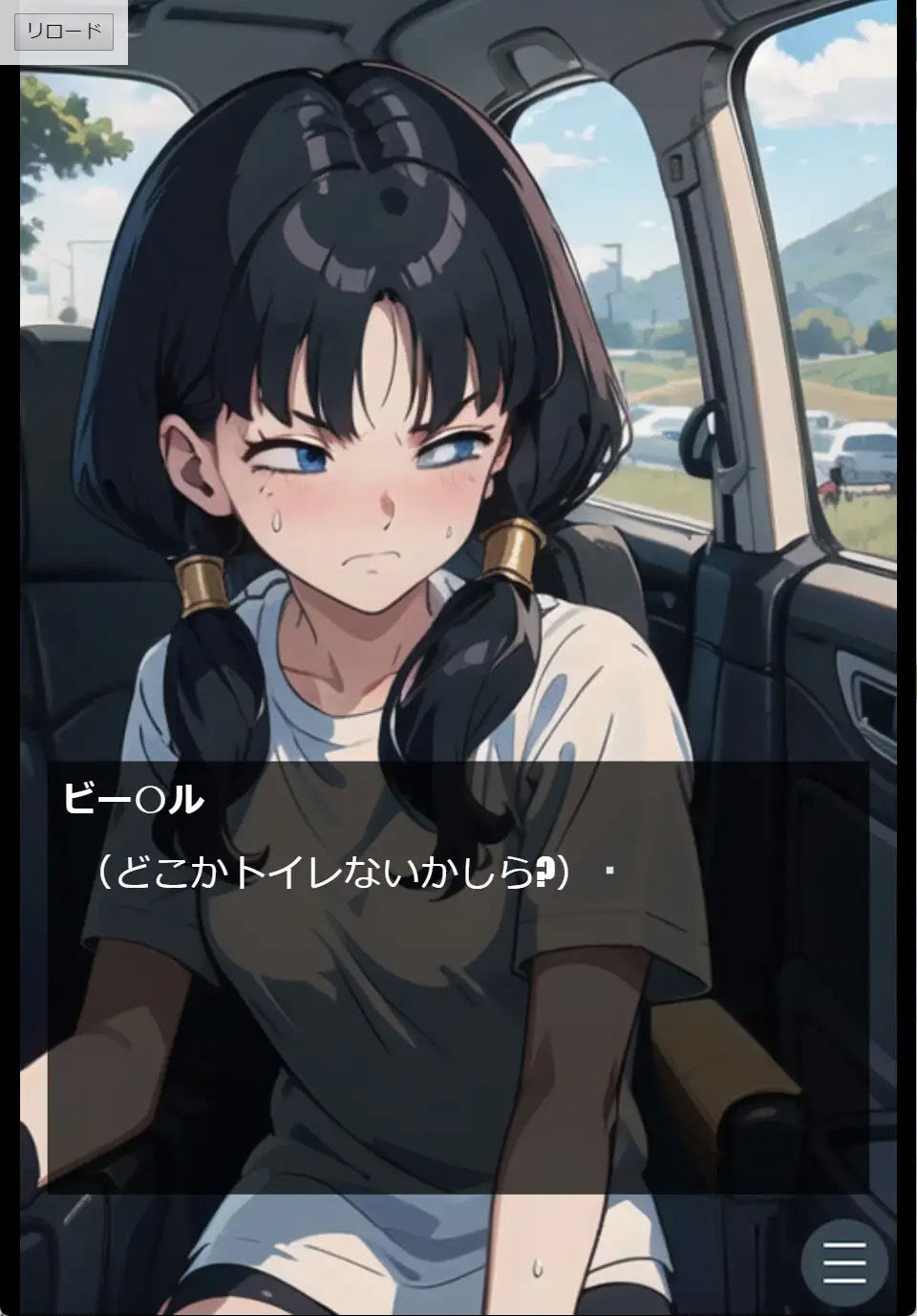 （うんち我慢ゲーム）ピーピーキャンディを食べたビー〇ルが極限までウンチを我慢する話 サンプル2ページ目