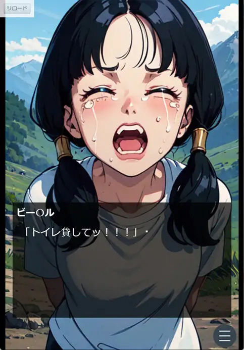 （うんち我慢ゲーム）ピーピーキャンディを食べたビー〇ルが極限までウンチを我慢する話 サンプル5ページ目