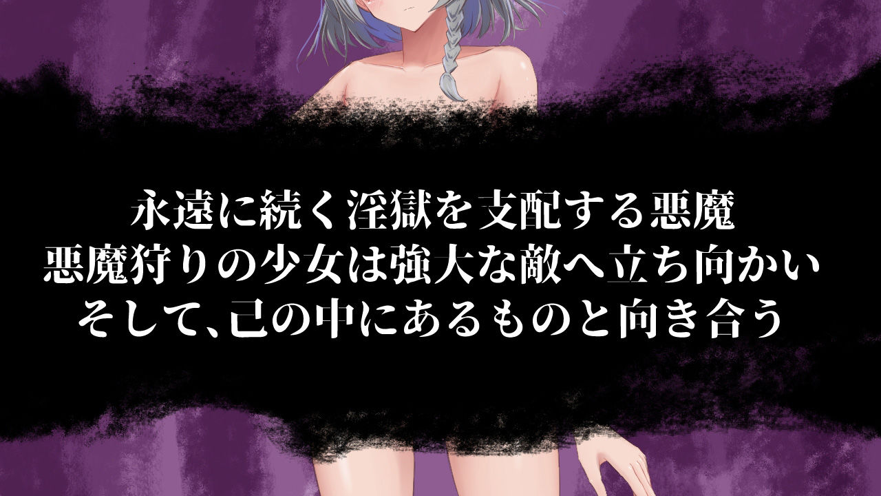 流転の淫獄 サンプル3ページ目