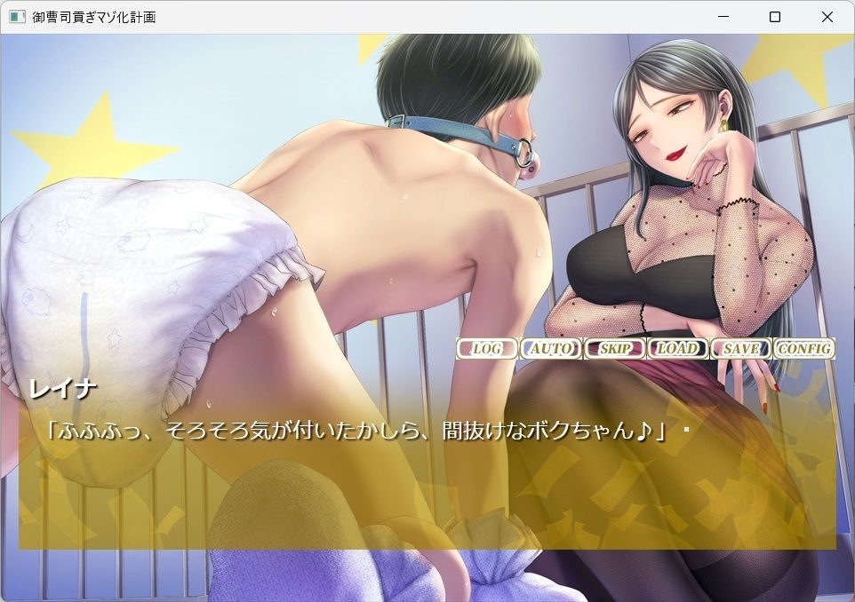 御曹司貢ぎマゾ化計画 サンプル4ページ目