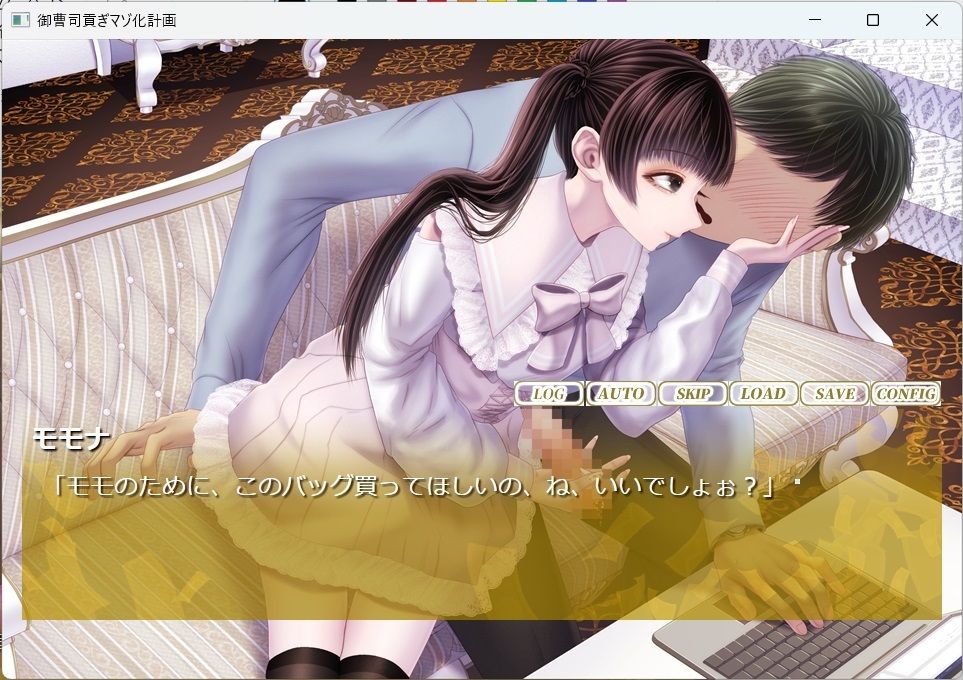 御曹司貢ぎマゾ化計画 サンプル7ページ目