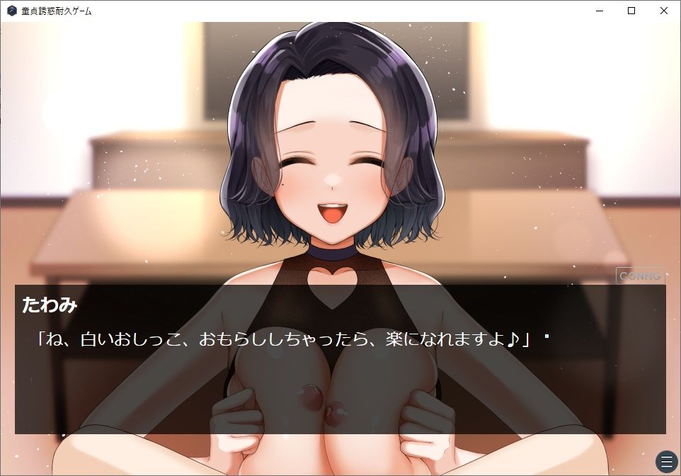 童貞誘惑耐久ゲーム 射精我慢で賞金ゲット 失敗したら罰ゲーム！ サンプル2ページ目