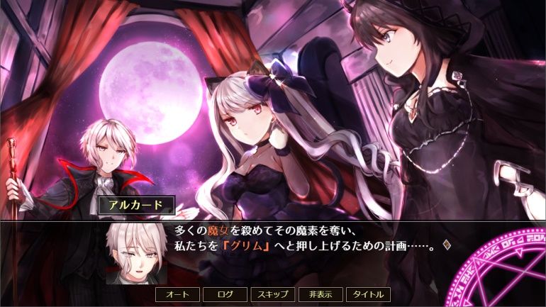 魔法少女のトリアーデ（Re:） サンプル1ページ目