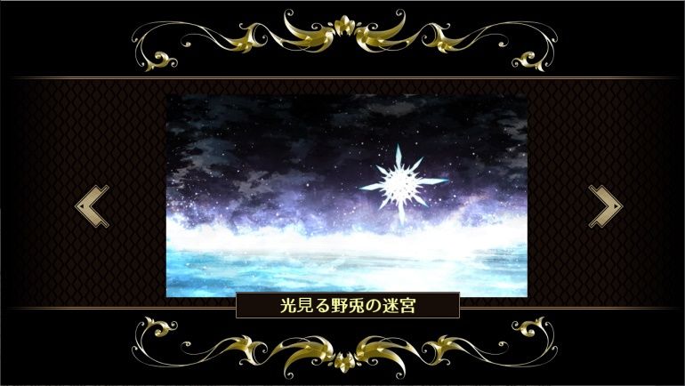 魔法少女のトリアーデ（Re:） サンプル2ページ目