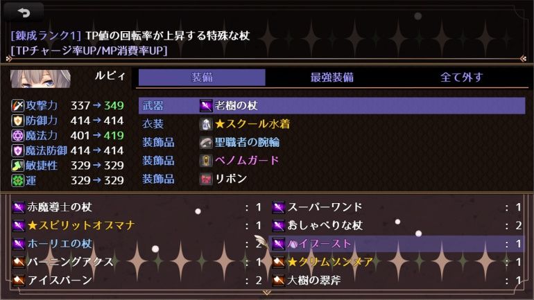 魔法少女のトリアーデ（Re:） サンプル4ページ目