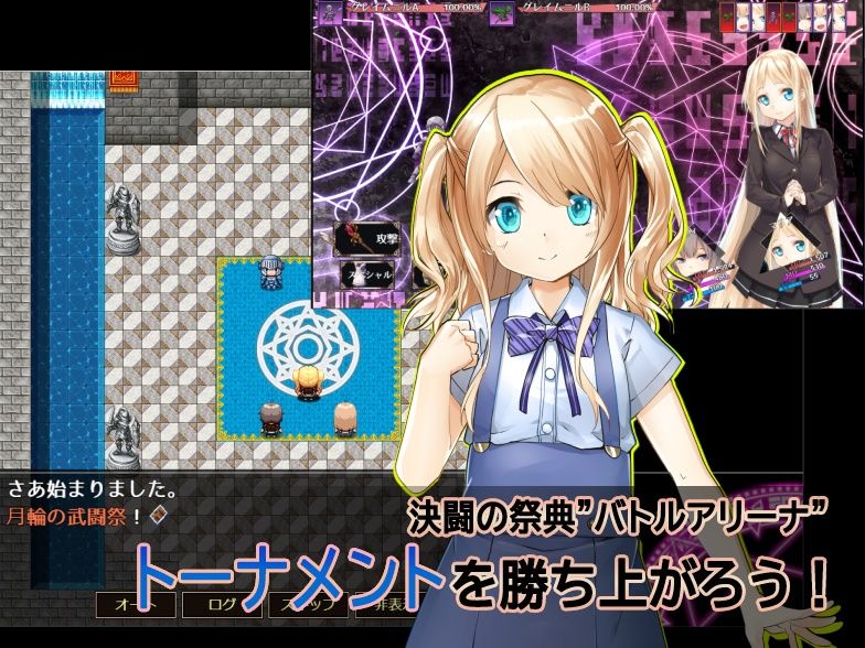 魔法少女のトリアーデ（Re:） サンプル7ページ目