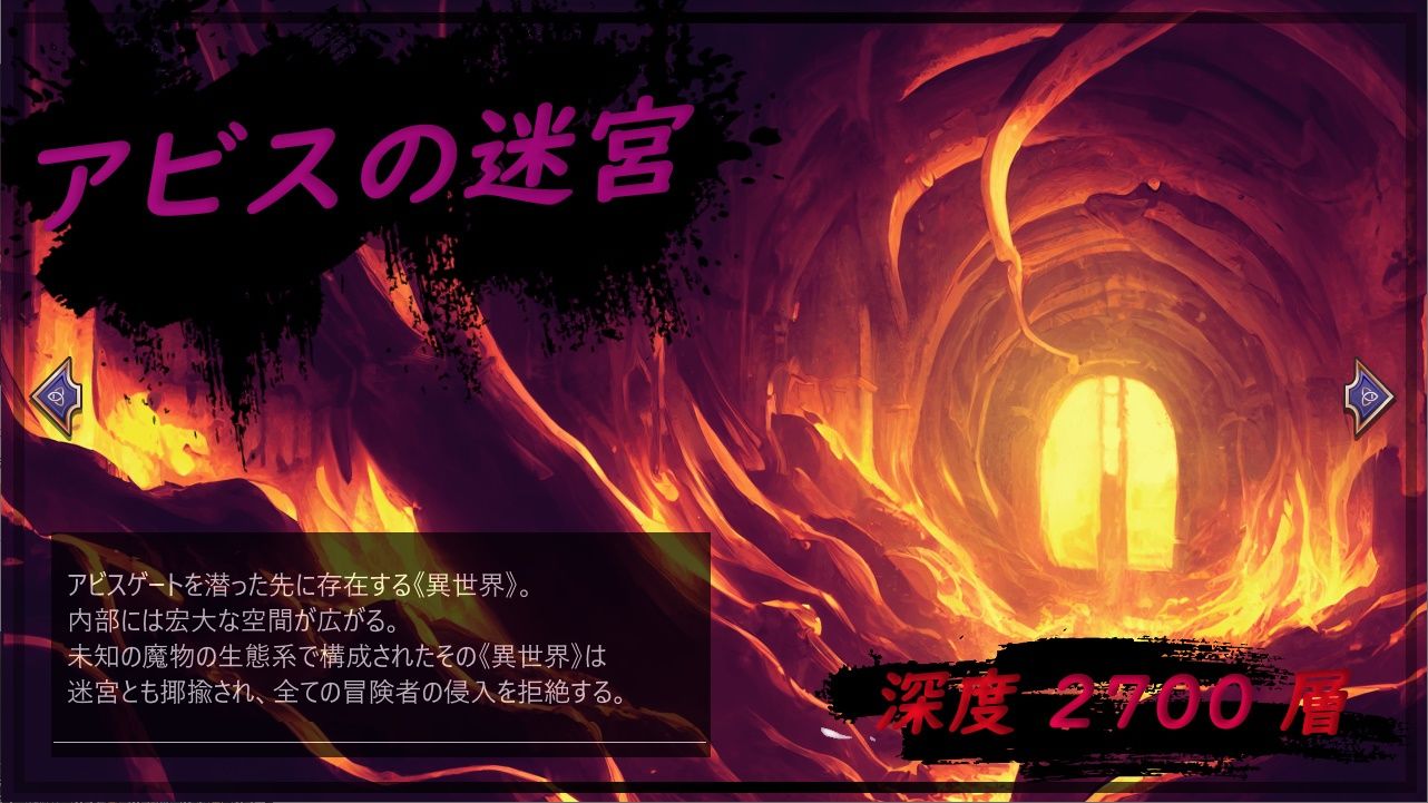 Abyss Rebirth サンプル3ページ目