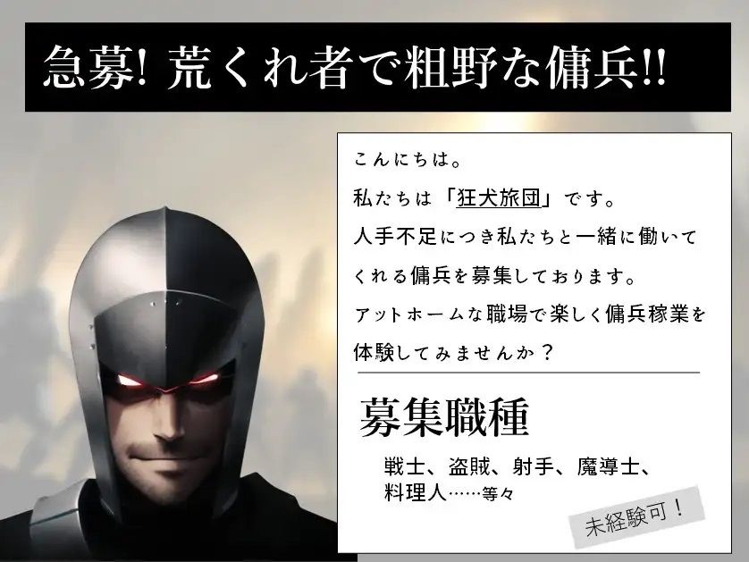 Mad Dog Never Boiled サンプル1ページ目