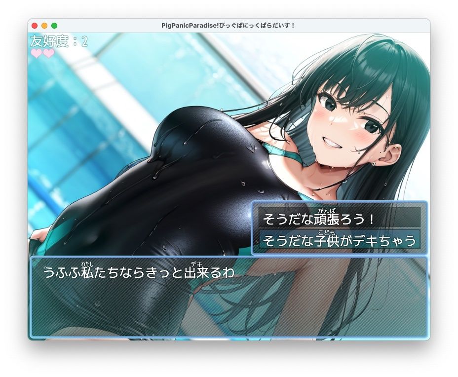 Pig Panic Paradise！ ぴっぐぱにっくぱらだいす！〜ブタとえっちな神隠し〜【Windows版】 サンプル5ページ目
