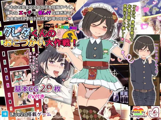 ボクたち♂と遊ぼ！男の娘ゲーム3タイトルパック サンプル2ページ目